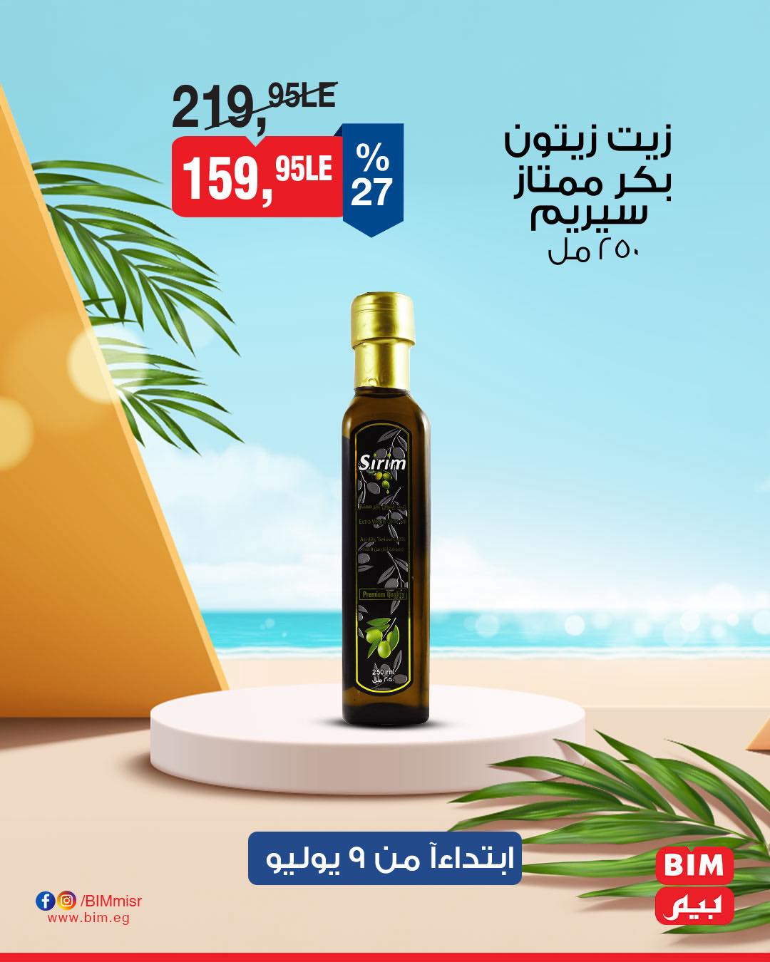 bim offers from 8jul to 3jun 2025 عروض بيم من 8 يوليو حتى 3 يونيو 2025 صفحة رقم 14